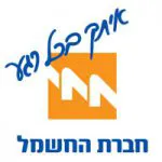 חברת החשמל