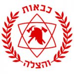 כבאות והצלה