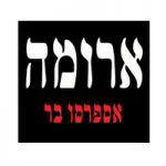ארומה